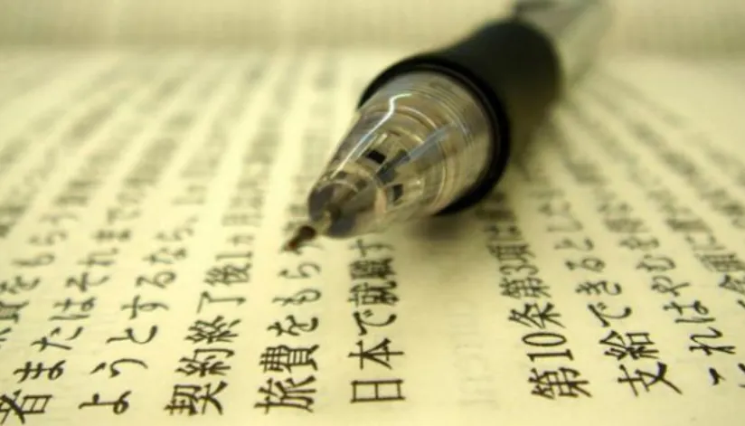 IEJ-UEM abre inscrições para cursos online e presencial de língua japonesa